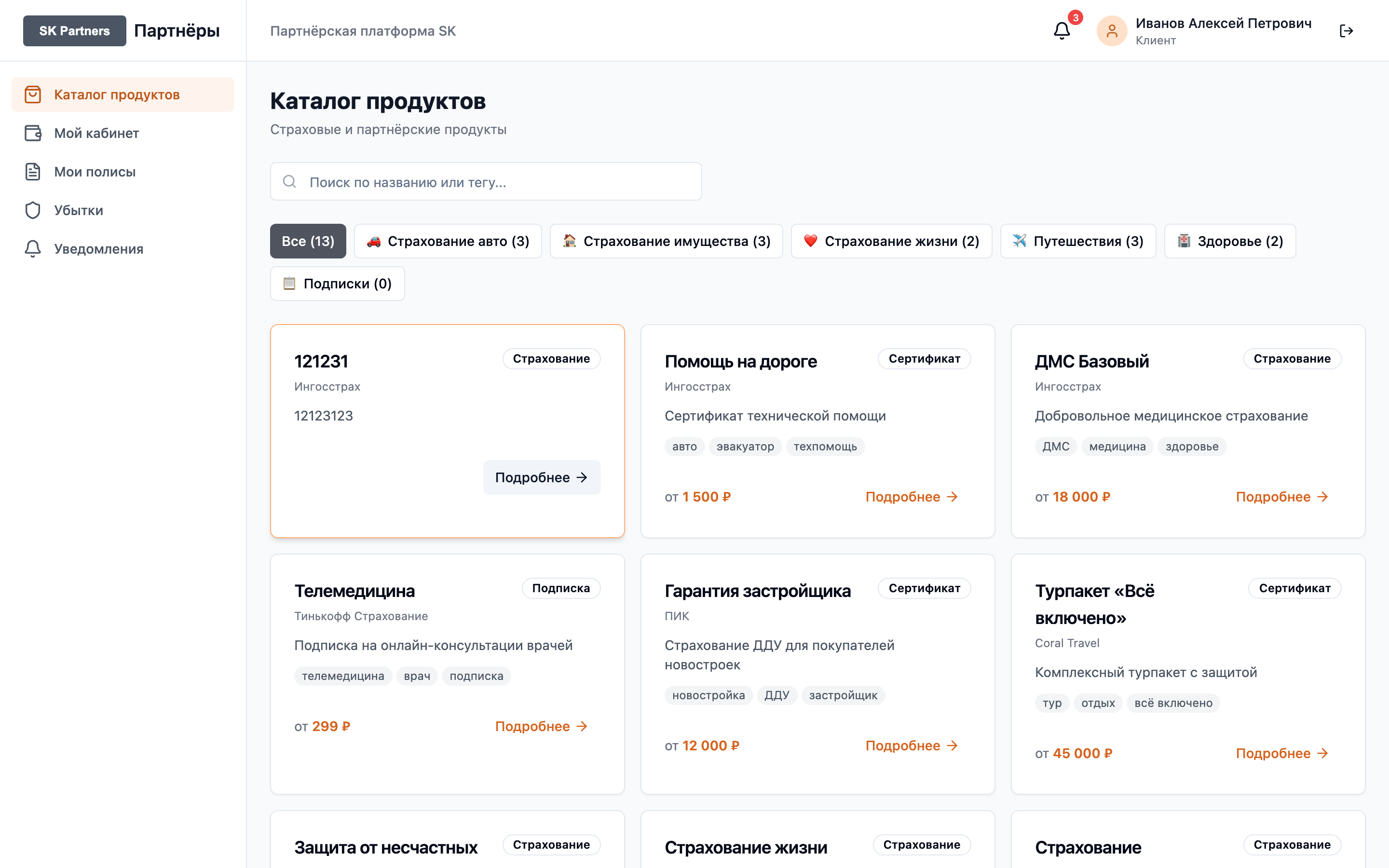 Banking Insurance — каталог
