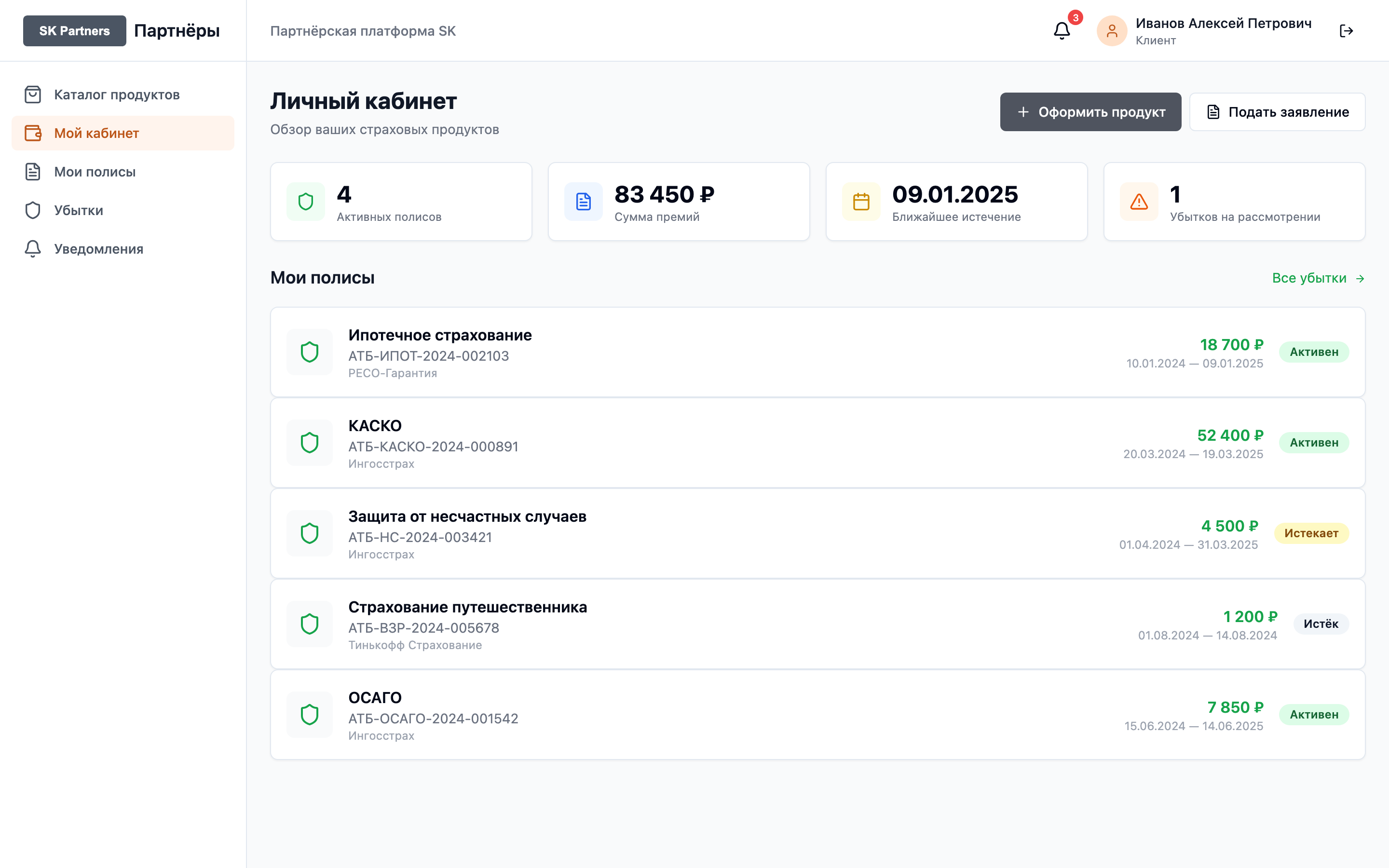 Banking Insurance — личный кабинет