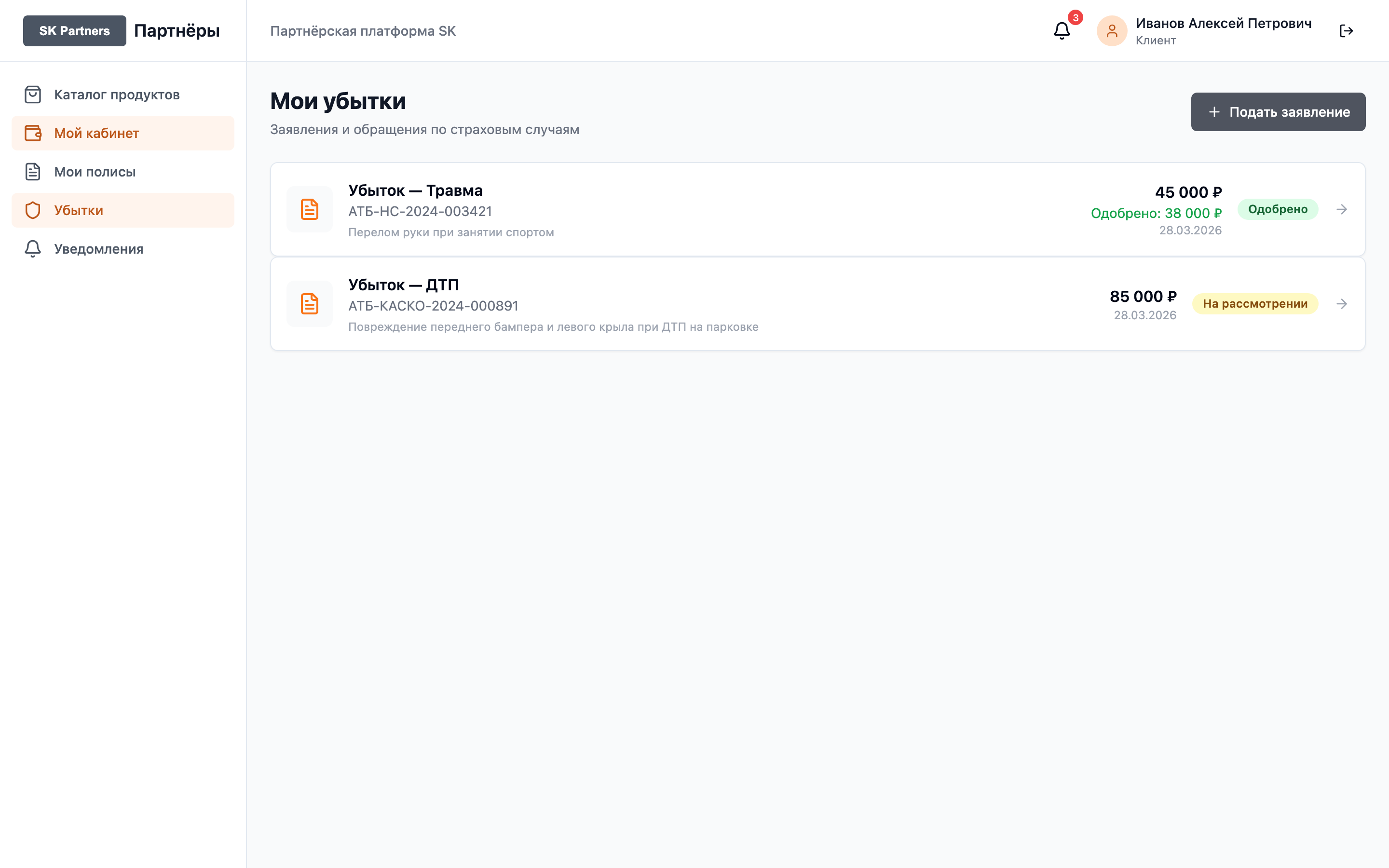 Banking Insurance — трекер убытков